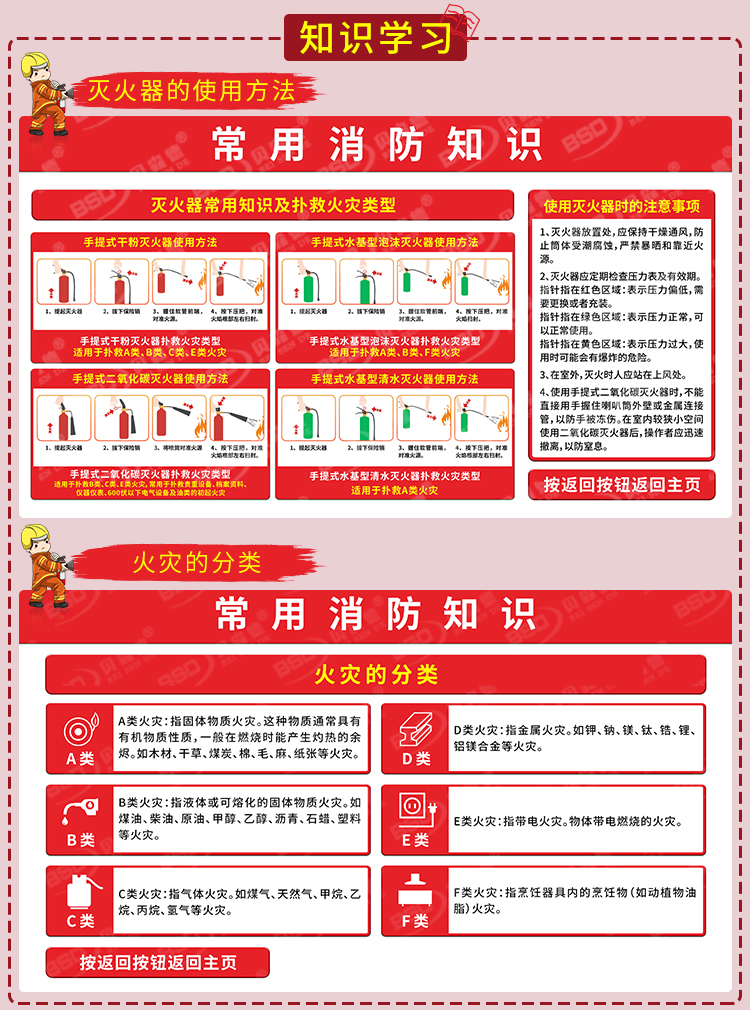 模拟灭火体验系统（集成版）详情页_04.jpg