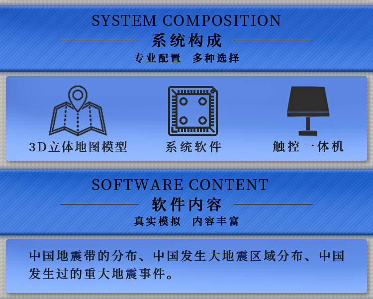 地震带详情页_03.jpg